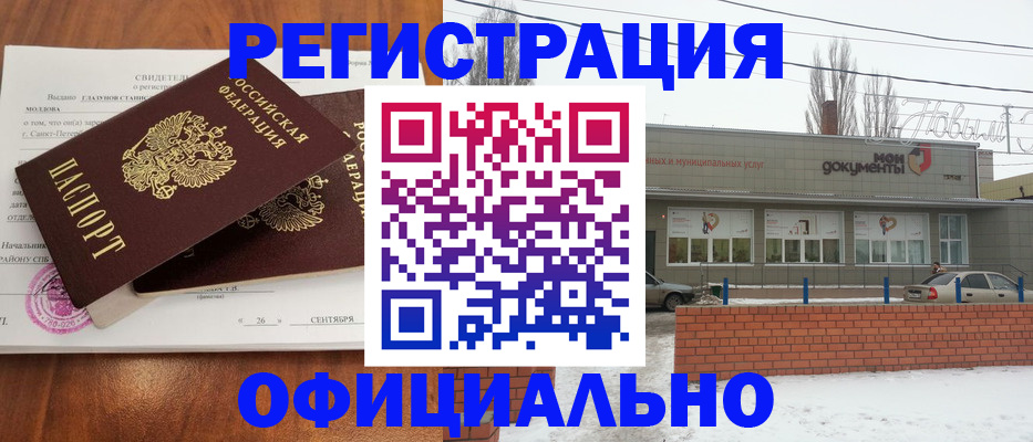 где прописаться в Красноуральске