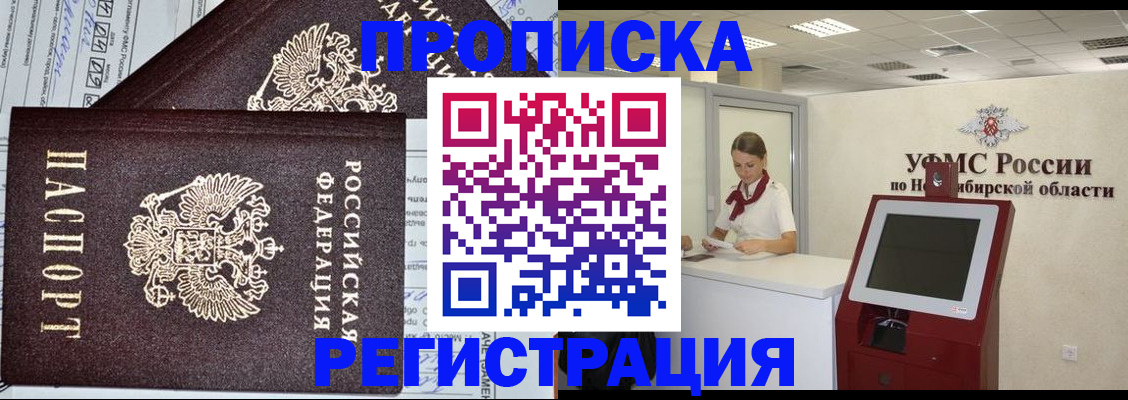 временная регистрация собственник в Красноуральске