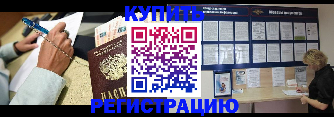временная регистрация в квартире в Красноуральске