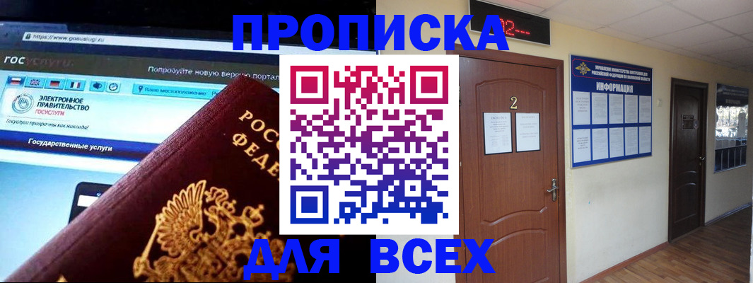 временная регистрация для школы в Красноуральске