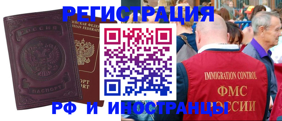 временная регистрация для всех в Красноуральске