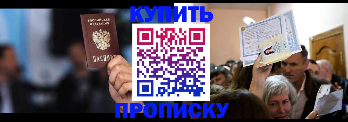 пропишу в квартире в Красноуральске