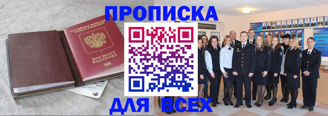 временная регистрация законно в Красноуральске