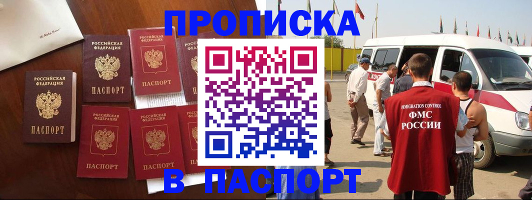 временная регистрация для всех в Красноуральске